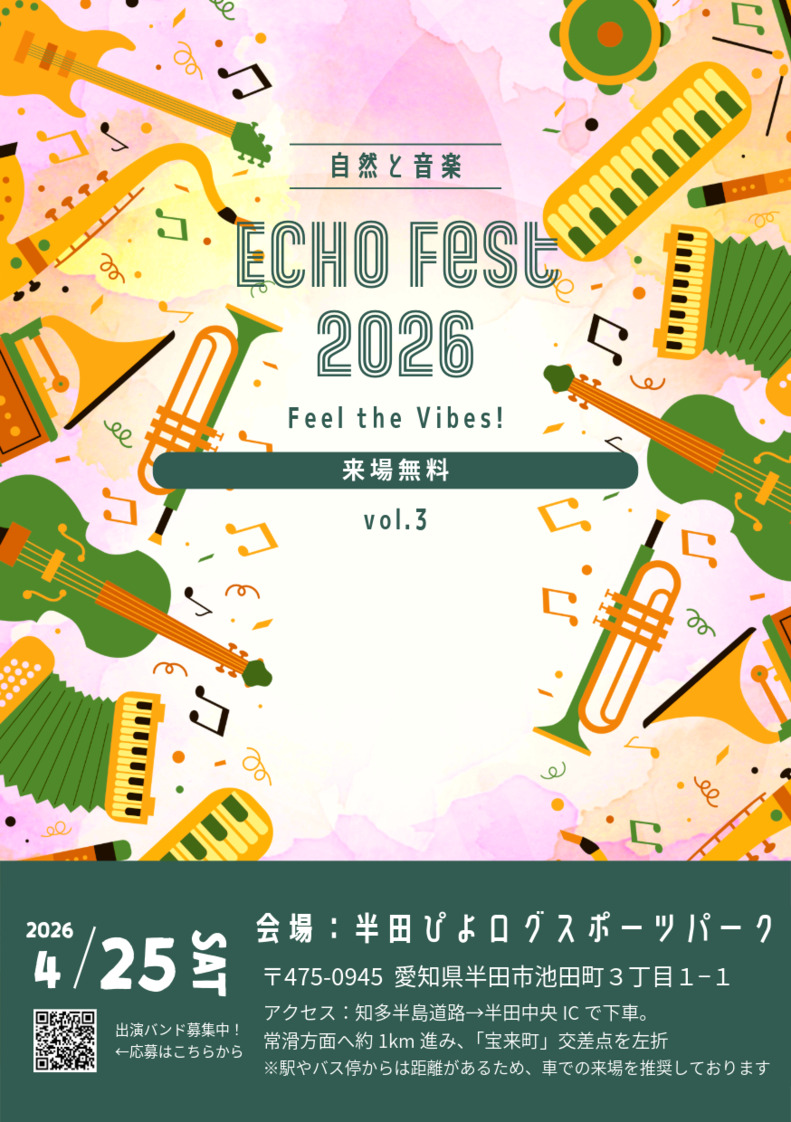 cho fest2025　vol.3